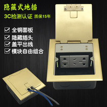 Hidden ground plug All copper waterproof open five-hole side plug ground socket with outlet hole Floor plug bottom box