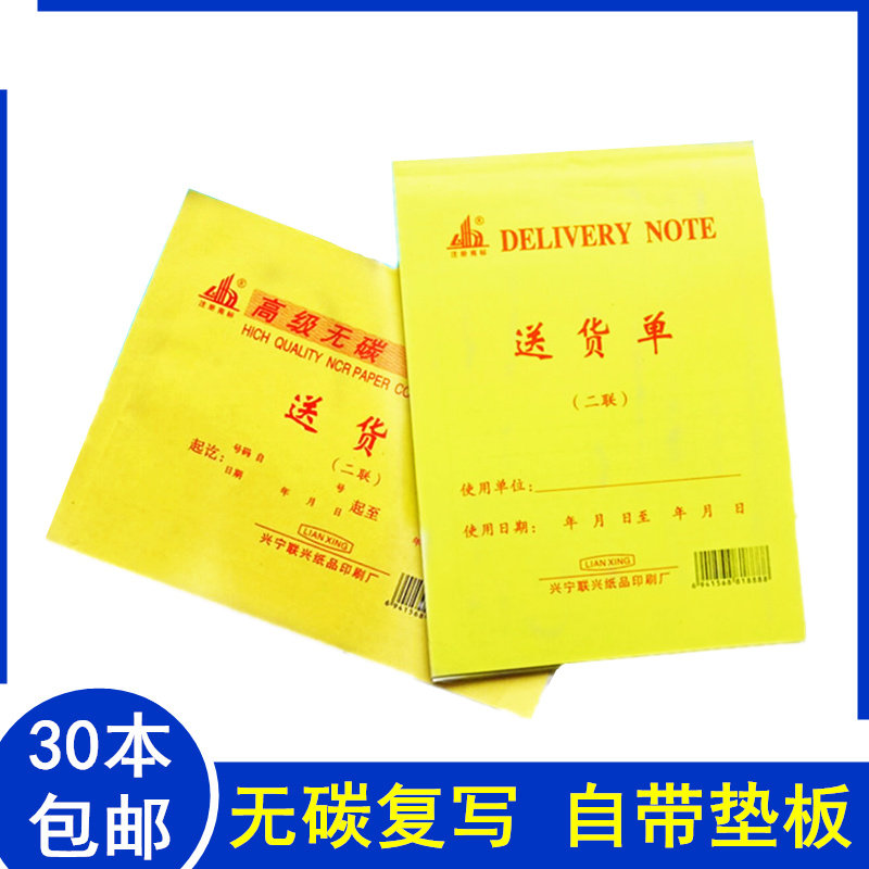 Wholesale Unixing receipt of carbon copy two combined three - four bill bill 36K delivery bicycle pad receipt
