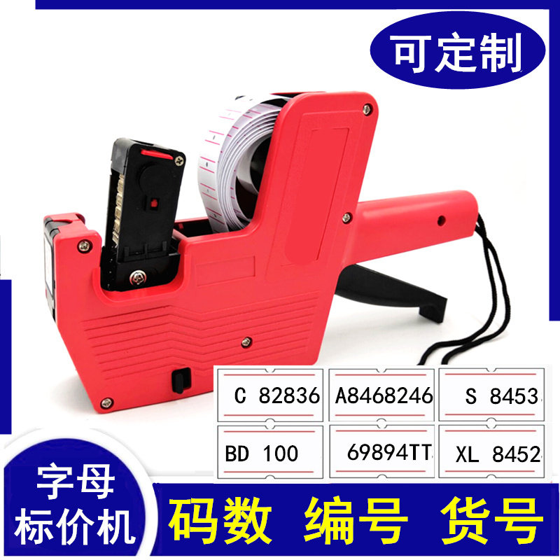 5500 English price marking machine Alphanumeric code number coding machine Article number number marking machine Price tag machine Model number machine