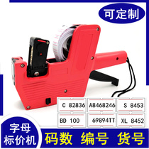5500 English price marking machine Alphanumeric code number coding machine Article number number marking machine Price tag machine Model number machine