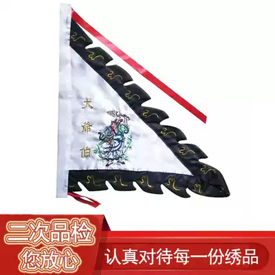 Black and White Impermanence flag Shiyang Putian flag pennant big two master double face embroidery New year five Camp flag customization