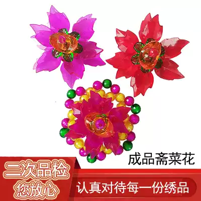 Zhai Cauliflower Beads Handmade Customized Putian Paper-cut Fruit Decoration Zhai Cauliflower Beads Plastic Ramadan Flower Beads
