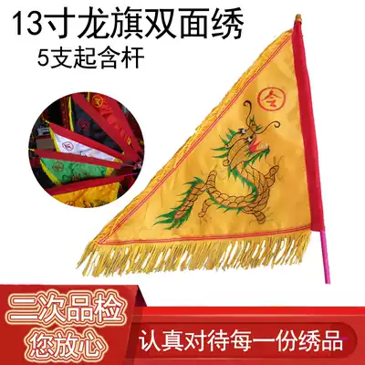 Lingqi small pennant double-sided embroidered fairy family Dragon Flag old fairy Hall New Year's Law flag 13 inch dragon flag with chess Rod