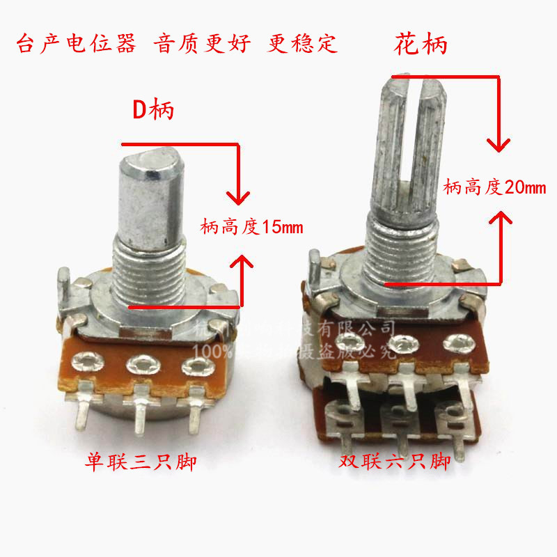 WH148 Taiwan production single potentiometer B5K B10K B20K B50K B100K amplifier double potentiometer
