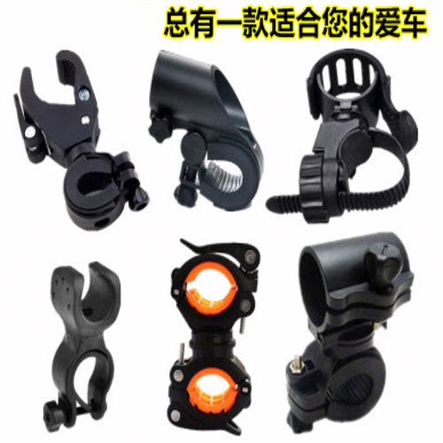 360-degree rotating U-shaped light clip strong light flashlight light stand bicycle front bracket riding cycling equipment