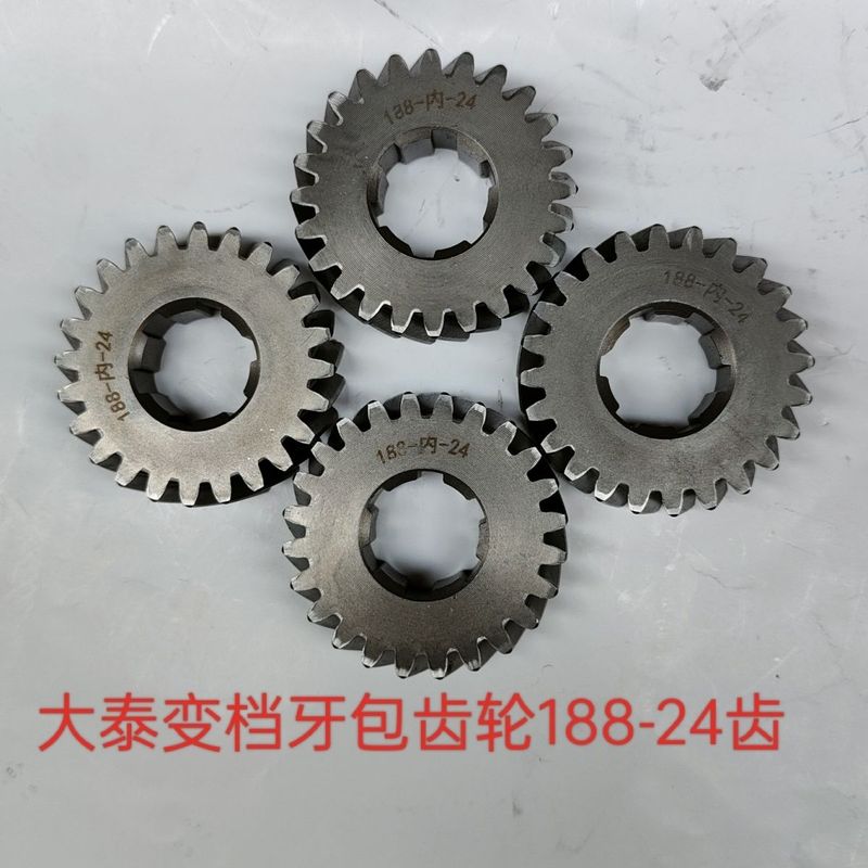 Daitai Gear Shift Gearbox Gear. Gear