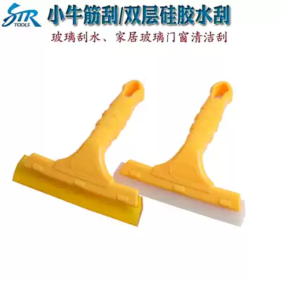 Car film tool glass wiper double-layer silicone water wiper glass explosion-proof film advertising film scraper