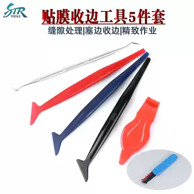 STR film wrapping edge 4-piece set of gap rubber strip is recommended to use car color change film invisible car cover tool