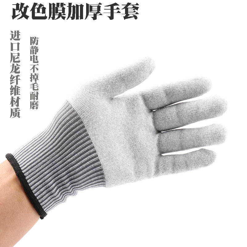 Imported high wear-resistant gloves change color film without lint and dust-free anti-static body edge curved film gloves
