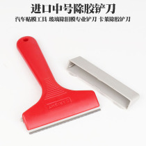 Calais car film tool imported medium gluing blade glass removal old film Professional Blade