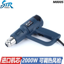 Hot air gun baking gun film baking gun electric baking gun electric baking gun durable electric heating tool car body film tool