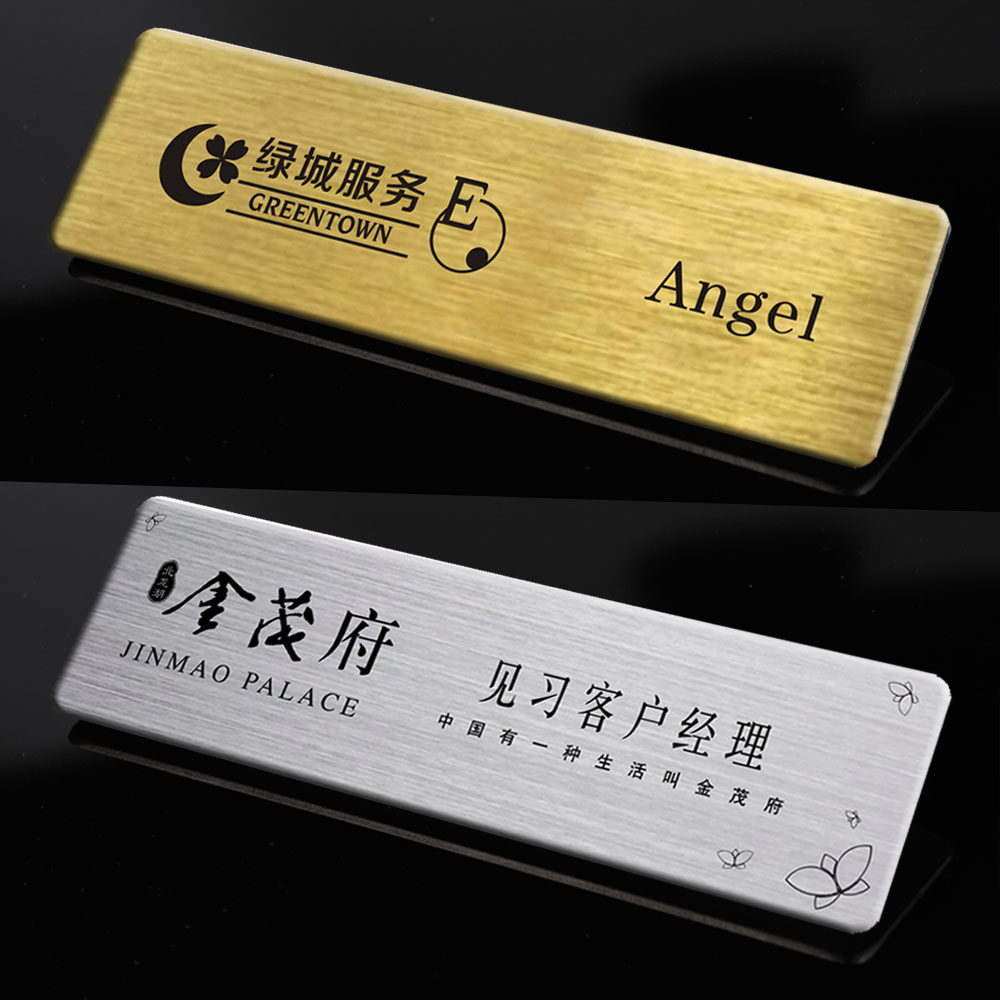 Chest Card Set For Engraving Stainless Steel Wire Drawing Bipin Type Chest Card Name Card China Petrochemical Chest Card