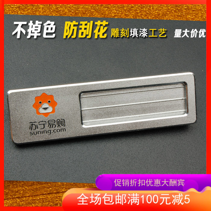 Chest card set to be a card-in-card custom Don't pin aluminum alloy engraving Hotel name number plate Magnet Work Card