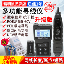 Smart mouse NF-8209 network wire Finder anti-interference multifunctional POE wire Finder Network Cable tester high precision