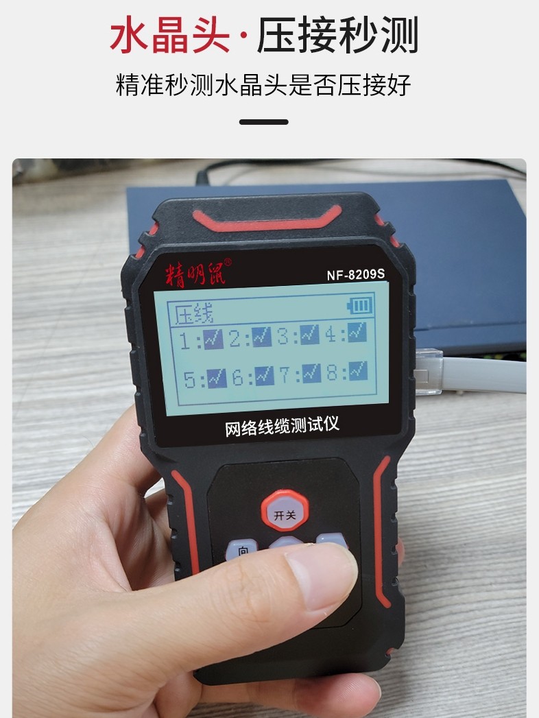 Smart Mouse 8209S Line Finder Rechargeable Single-Head Network Tester Anti-Interference Line Tracer Network Cable Tester Pro