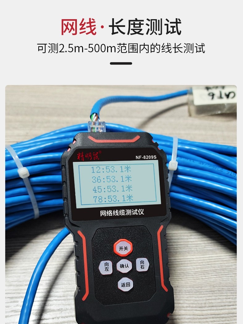 Smart Mouse 8209S Line Finder Rechargeable Single-Head Network Tester Anti-Interference Line Tracer Network Cable Tester Pro