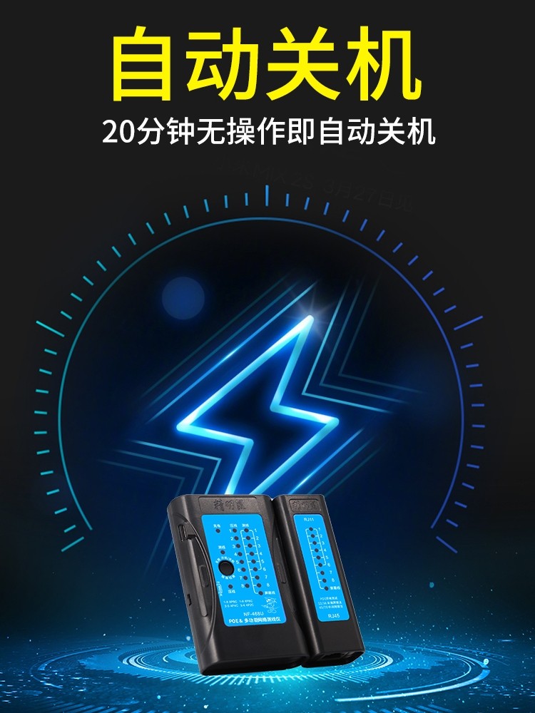 Genuine Smart Mouse Nf-468S Line Tester Professional Network Cable Tester for Home Network Testing and Line Connection