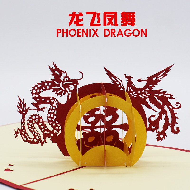 3D three-dimensional card Korean creative blessing newcomer wedding gift card three-dimensional paper-cut 3D Chinese style high-end