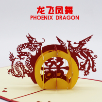 3D Lenticular Card Korea Creative Blessing New Couple Wedding Gift Card Lenticular Paper Cutting 3D Chinese Style High-grade