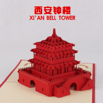 Xian Bell Tower birthday high-grade three-dimensional greeting card travel paper-cut Chinese Style Mid-Autumn Festival to send customers business cards