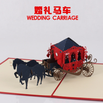 Wedding wedding carriage greeting card 3D handmade DIY creative three-dimensional greeting card blessing birthday card send best friend