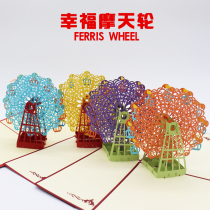 Teachers Day Mothers Day greeting card custom 3D Korean creative three-dimensional love wedding couple business small card generation