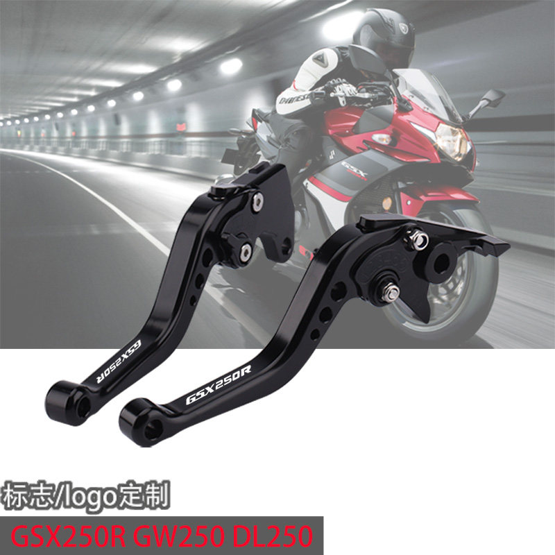 Application of Suzuki GSX250R GW250 DL250 DL250 short adjustable brake horn clutch pull-lever handlebar