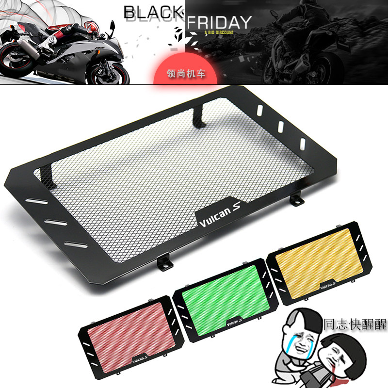 Apply Kawasaki VulcanS Little Fire Goddess 650 15 - 21 years to modify green water tank protective net radiator