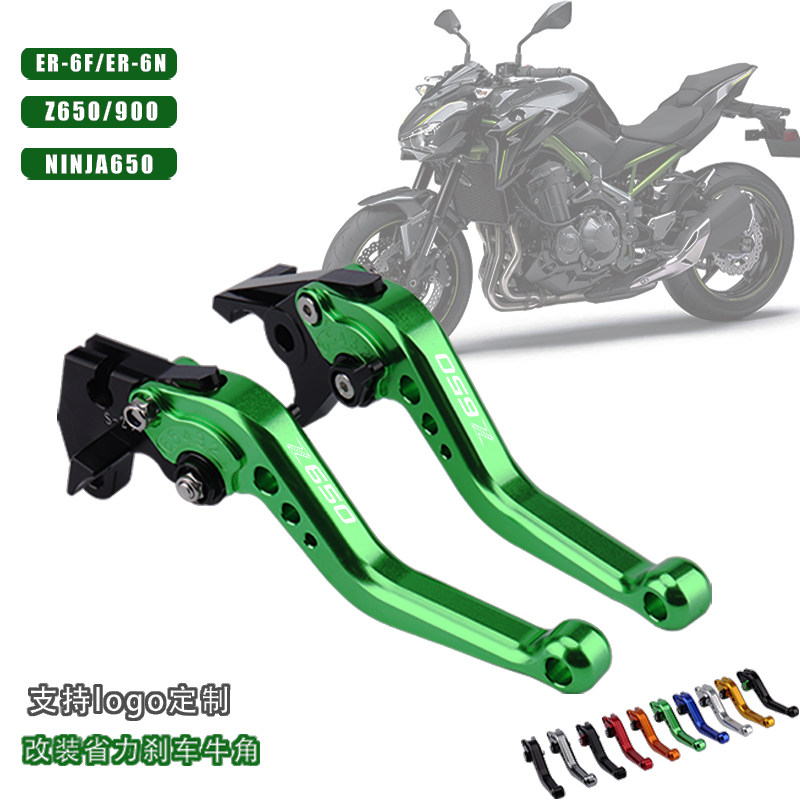 Applicable Kawasaki Z650 900 NINJA650 NINJA650 ER-6F 6N 6N brake clutch pull rod horn handlebar