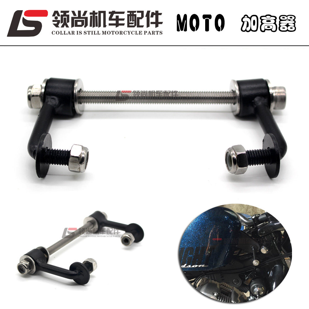 Applicable Harley XL883 1200 X48 X72 tank retrofit plus high-code elevated bracket plus height 5cm