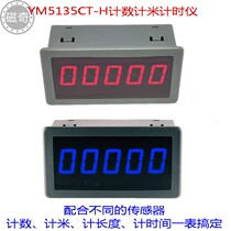 YM5135CT-H with memory function Counting chronograph meter meter digital head Multi-function digital display meter