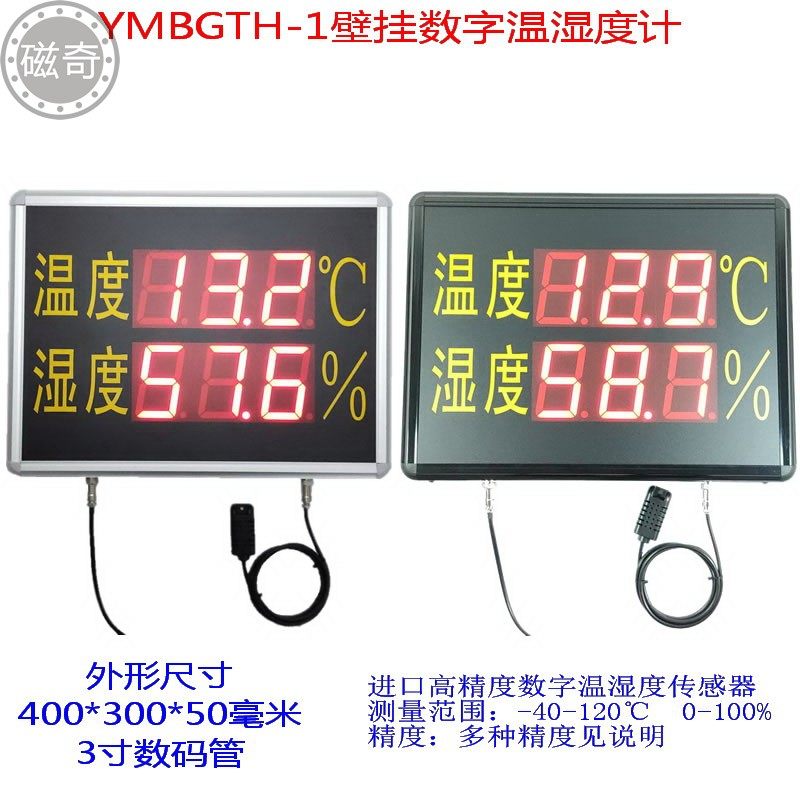 YMBGBTH-1-2 YMBGBTH-1-2 3 YMBGTH-1 YMBGTH-1 YMBGTH-1-4 YMBGTH-1-5 wall-mounted temperature and humidity watch board 