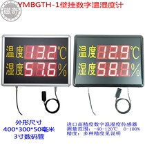 YMBGTH-1 wall-mounted temperature and humidity display kanban monitoring warehouse cold chain pharmacy workshop imported SHT probe