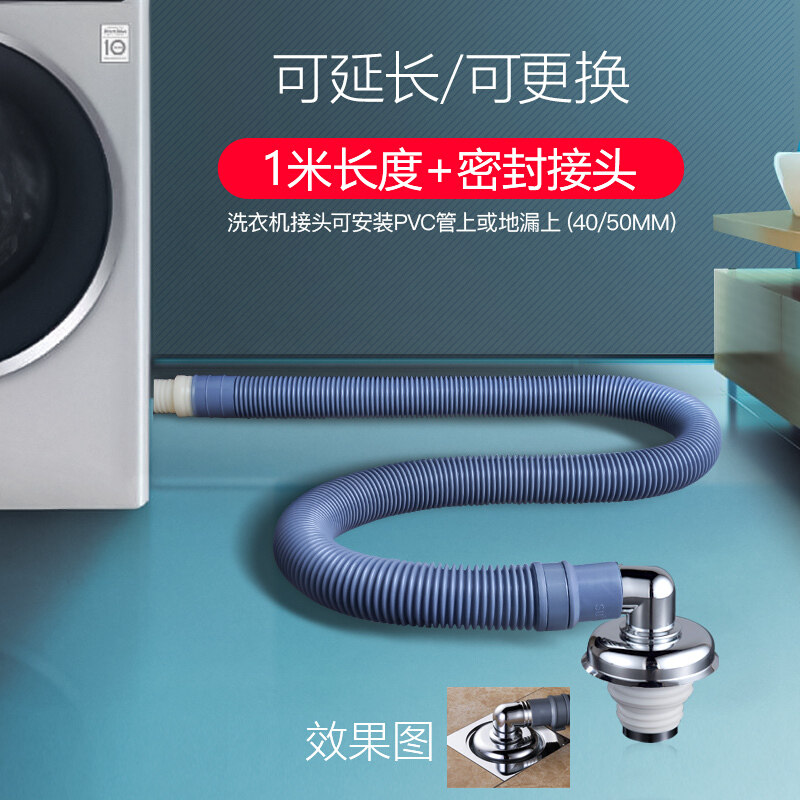 Submersible Washing Machine Drain Pipe Extension Tube Versatile all washing machine sewer pipes water outlet lengthened tubes
