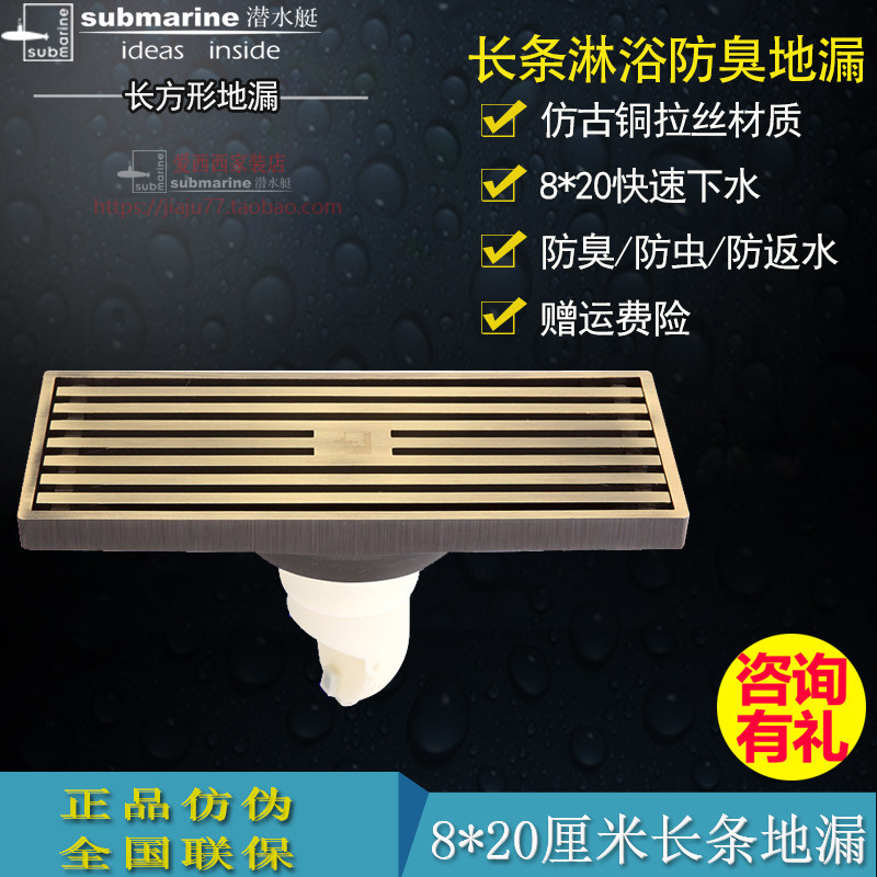 Diving boat imitation ancient strip floor drain high-end shower room full copper deodorant floor drain large displacement QLTKC50-20
