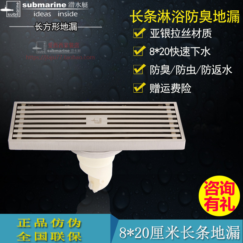 Diving boat LTKC50-20 shower room Large drainage displacement Insect Repellent Deodorant Floor Drain ADB Wire Drawing Large panel
