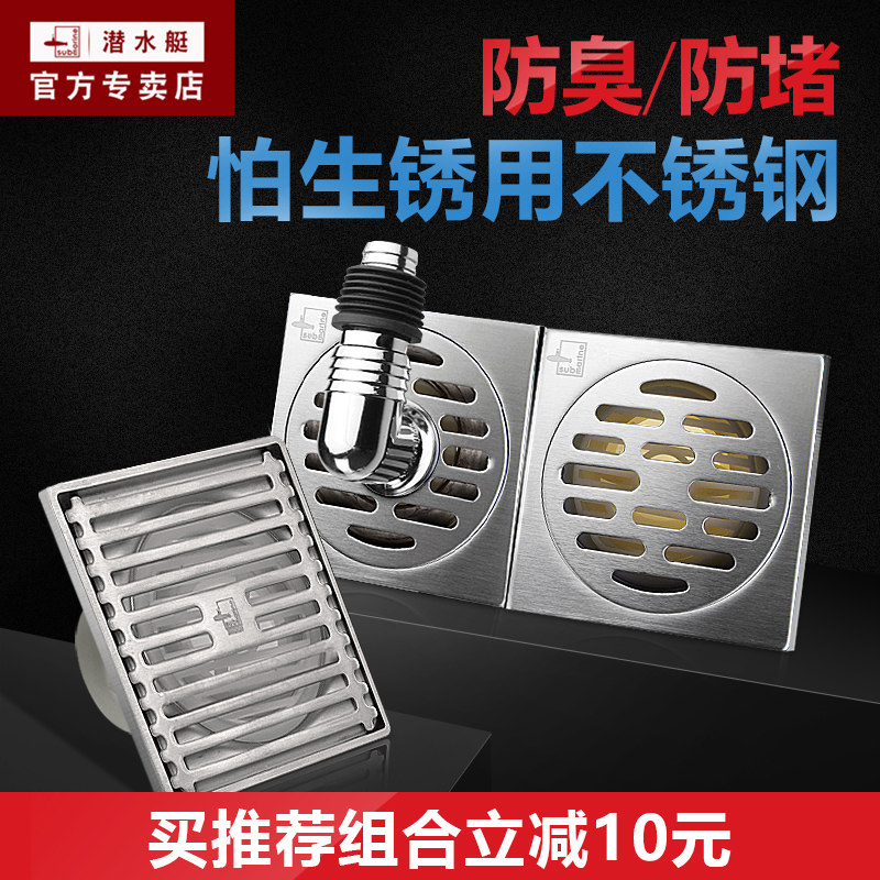 Submarine floor drain deodorant thickened 304 stainless steel washing machine shower toilet sewer floor drain core cover 40
