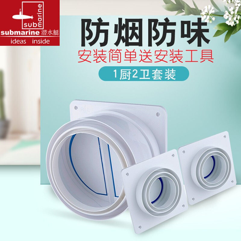 Diving boat stop inverted valve Kitchen Flue Check Valve Public Flue One-way Anti-Taste Valve Smoke Protection-Taobao