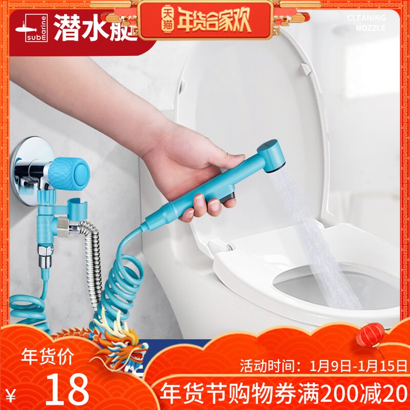 Submarine home toilet flush spray gun women washer nozzle toilet black handheld mop faucet set