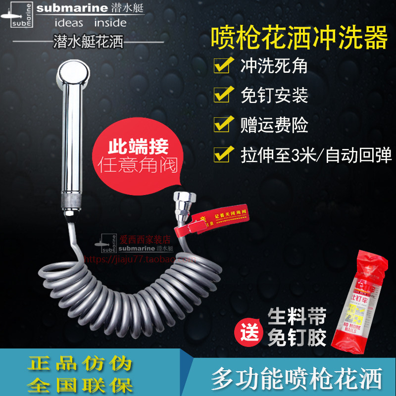 Diving Boat Make-up Room Toilet Flush Wash Wash Toilet Spray Gun Booster Flush Shower Nozzle Shower Partner Woman Wash