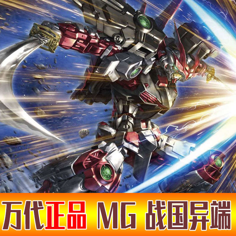 Bandai MG 1/100 Chiến binh dị giáo bướng bỉnh quá cao so với người sáng lập Người mẫu dị giáo Red - Gundam / Mech Model / Robot / Transformers mô hình gundam trung quốc