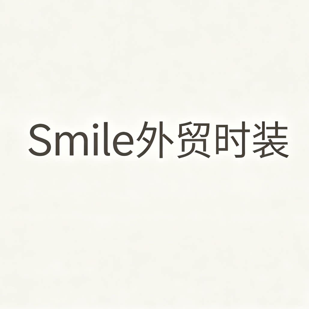 Smile外贸时装的LOGO