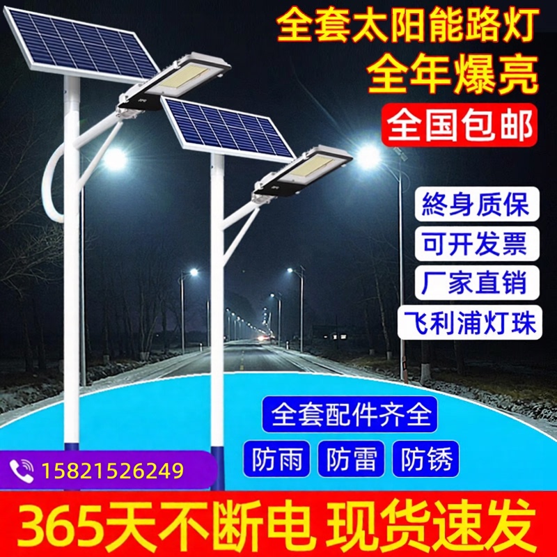 New Three-Sided Solar Street Light Outdoor Light 6.5m New Rural Led Project Super Bright 8 High-Power Garden Light