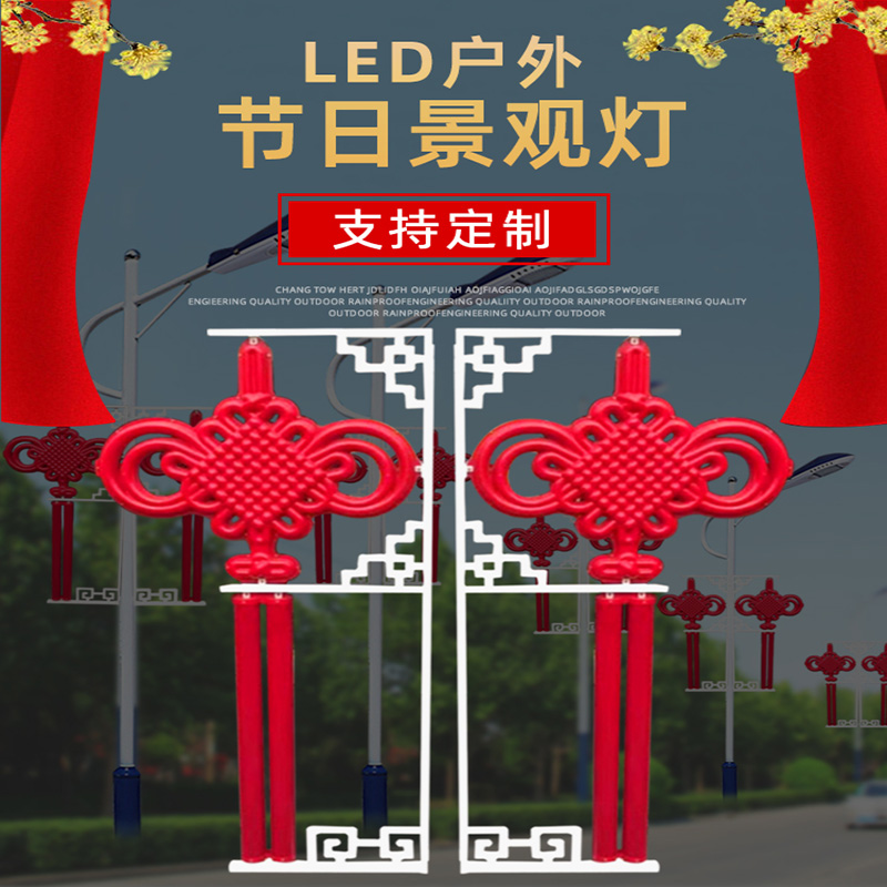 LED China Jing street lamp 1 2 m lantern outdoor landscape decorated street lamp pole luminous custom hanging pin solar energy