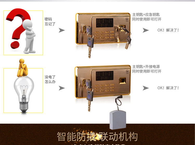 Shield Wei Jinrui 3C được chứng nhận an toàn tại nhà văn phòng an toàn báo động kép FDX-A / D-30 - Két an toàn két sắt lock&lock