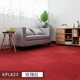 Thảm văn phòng nối sàn đầy đủ thảm công ty kỹ thuật phòng họp thương mại phòng ngủ phòng khách thảm