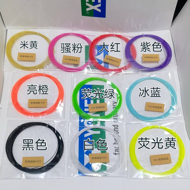 No mark YYBG95 badminton wire rope high bomb abrasion resistant and long dazzling sound can pull high pound badminton line