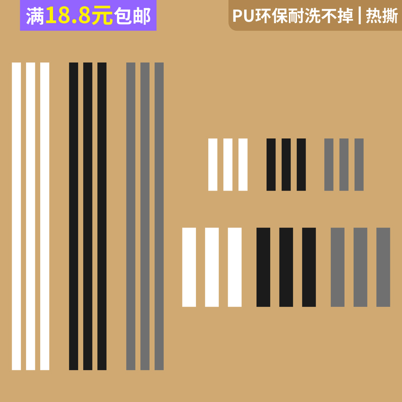 Long Strip Stickers for Brand Clothing Logos, Heat Transfer Stickers for Pants, Iron-On Leather Stickers, Washable