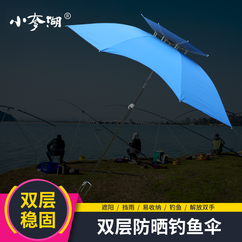 Small lake fishing umbrella 2 4 thickened fish umbrella 2 2 2 meters universal anti umbrella umbrella fishing sunshade fishing gear outdoor fishing umbrella