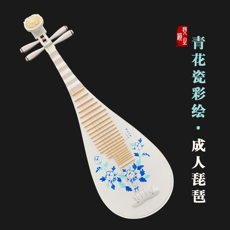 Green flower porcelain painted white adult beginner pipa instrumental stage to play the violin and TV props